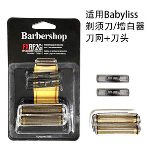 Cuchillas de repuesto para afeitadora de barbería al por mayor - Product Image 5