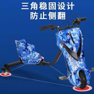 Coche Eléctrico de Derrape de Tres Ruedas con Doble Asiento para Niños y Adultos, Material Plástico, para Juegos al Aire Libre - Product Image 4