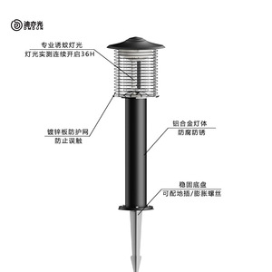 Lámpara Mata Mosquitos para Exteriores, Impermeable, para Jardín, Patio, Repelente de Insectos, Atrapa Insectos Automáticamente - Product Image 4