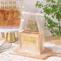 Sacs à pain refermables pour l'emballage, pochettes transparentes en plastique pour pain de mie, fond plat, soufflet latéral, logo personnalisé imprimé, fournitures pour boulangerie