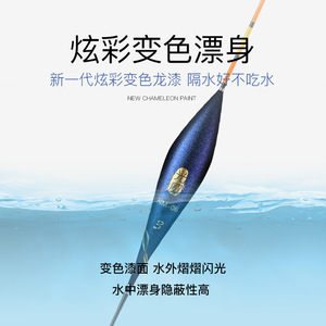 Guangwei Chameleon Nano <b>Float</b> NM-06 T-Profile Sensitive Vertical <b>Float</b> for Reservoir Pond <b>Fishing</b> - Product Image 3