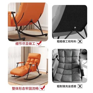 Reclining Rocking Chair Metal Frame Foam Filling Tilting Lounge Chair For Bedroom Living Room Nordic Style - Product Image 4