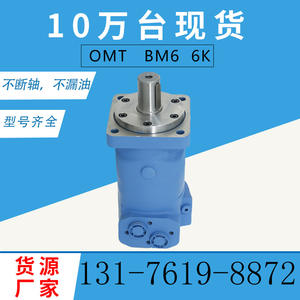 Fabricante de Distribuidores de Discos para Motores Hidráulicos Cicloides de Alta Velocidad y Alta Potencia OT-490/625/800 BM6, Motor de Engranajes y Motor de Pistones - Product Image 3