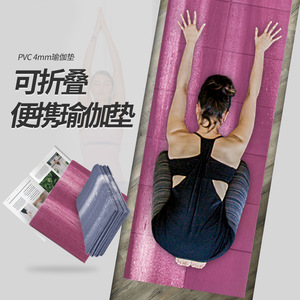 Tapis de yoga The Beauty Of Yu, 4 mm, pliable, antidérapant, pour la remise en forme et l'utilisation en extérieur - Product Image 1
