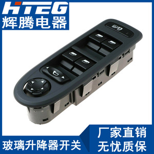 Hteg <b>Power</b> Window <b>Switch</b> For Peugeot 308 408 Electric Window Control 96644915 98053439 - Product Image 2