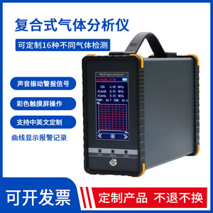 Detector de Gases Múltiples ZhongAnTan, Analizador Portátil de Gases Tóxicos con Pantalla Táctil y Bomba de Muestreo para Uso Industrial - Product Image 4