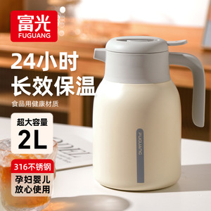 กระติกน้ำร้อนฟู่กวง 2 ลิตร สแตนเลส 316 เก็บความร้อน 24 ชั่วโมง สำหรับใช้ในบ้าน - Product Image 1