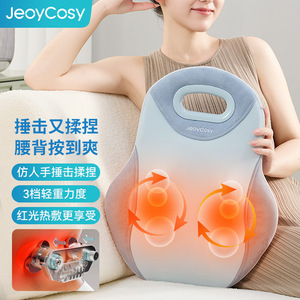 Coussin de massage lombaire JeoyCosy avec chaleur et tapotement pour soulager le dos et la taille, rechargeable par USB - Product Image 1
