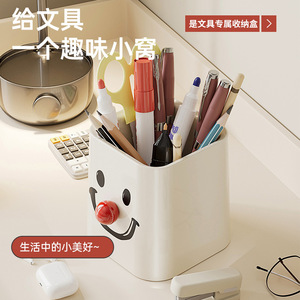 Cute Cartoon Pen Holder Square Cream Color Smiley Face Design For Desk Storage Student Office Use - Product Image 2