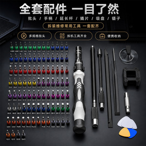 Mobile Phone Repair Tool <b>Set</b> 132 Pc <b>Screwdriver</b> Kit With Magnetic <b>Bits</b> And Extensions For Laptop Computer Fixing - Product Image 1