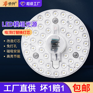 บอร์ดเปลี่ยนหลอดไฟ LED โมดูล 24W AC220V แสงสีขาว มุมลำแสง 180 องศา ชุดติดตั้งเพิ่มเติมสำหรับโคมไฟเพดาน - Product Image 2