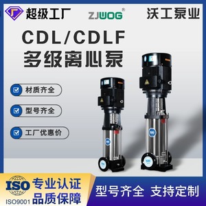 Pompe centrifuge verticale multi-étages Zhejiang Wogong CDLF 8 en acier inoxydable et fonte, équipement d'alimentation en eau électrique - Product Image 3