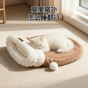 Drawstring sleeping bag for <b>cats</b>, enclosed style, warm and secure for winter, suitable for kittens, winter sleeping, pet - Product Image 1