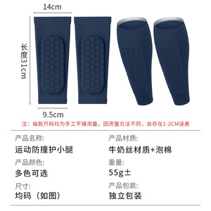 Honeycomb Calf Protectors Unisex High Elasticity Football Shin Guards All Seasons Leg Support - Product Image 5
