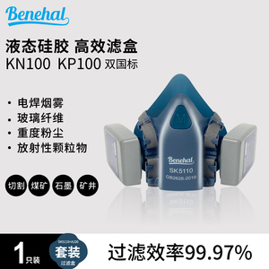 <span class=keywords><strong>Masque</strong></span> à gaz réutilisable Benehal modèle 5110 avec cartouche filtrante pour gaz acides, appareil respiratoire pour la protection contre la poussière et les gaz nocifs - Product Image 2