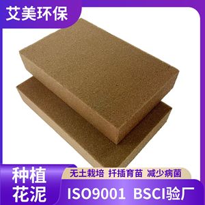 Floral Foam Seedling Blocks Square Caramel Color Starch Material For Planting <b>Vegetables</b> Succulents <b>Potted</b> Plants - Product Image 4