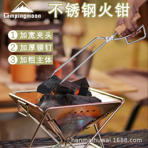 แคมปิ้งมูน ที่คีบถ่าน 41.5 ซม. สแตนเลส ด้ามไม้บีช สำหรับเตาบาร์บีคิว เตาถ่าน - Product Image 2