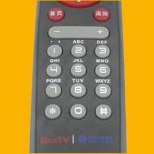 Télécommande BesTV R1229 pour décodeur compatible avec China Telecom et China Unicom - Product Image 3