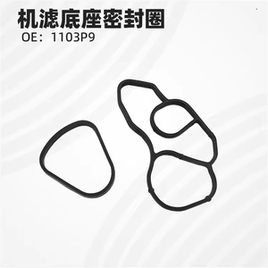 Anillo de Sellado de la Base del Filtro de Aceite 110438 para Peugeot Citroën 508 408 C5 Sega, Junta de Goma de Repuesto - Product Image 2