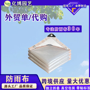 Kailizi Transparent Tarpaulin 0.12mm PE Film Rainproof Cloth 2-12m Wide For Orchard Greenhouse Outdoor Use - Product Image 5