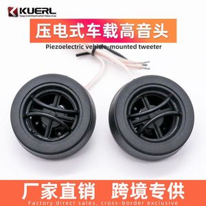 ทวีตเตอร์ Kuerl Piezo รุ่น SPT-018 4 โอห์ม 3.5-20 กิโลเฮิรตซ์ อัพเกรดเครื่องเสียงรถยนต์ มินิทวีตเตอร์ - Product Image 5