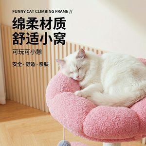 Rascador para gatos con forma de flor, cápsula espacial integrada para uso doméstico, juguete para mascotas que ahorra espacio, poste rascador de felpa, exportación Flower Cat - Product Image 2