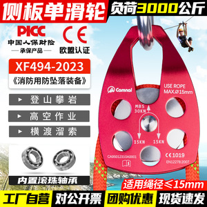 Polea de Montañismo Camnal 82x123mm 30KN MBS, Equipo de Escalada en Roca, Rappel y Rescate al Aire Libre - Product Image 4