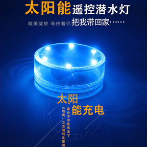 Lampe d'aquarium Poplor à LED, alimentée par énergie solaire, changeant de couleur RGBW avec télécommande, pour aquarium, étanche - Product Image 5