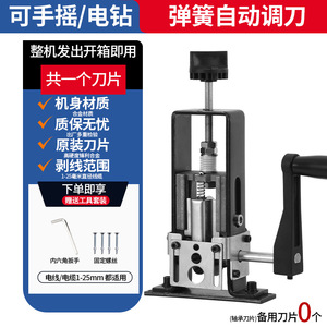 Guizhou Electric Manual <b>Wire</b> <b>Stripper</b> With Dual Drive Design For Household Electrical Use - Product Image 5
