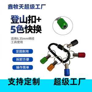 ชุดเครื่องมือ MUTIAN 5 ชิ้น ชุดดอกไขควงหกเหลี่ยมขนาด 1/4 นิ้ว พร้อมห่วงเกี่ยวแบบปลดเร็ว สำหรับใช้งานกลางแจ้ง - Product Image 5