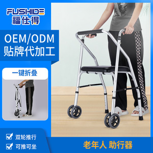 Fushide <b>Walker</b> With Seat Height Adjustable 81.5-91.5Cm For <b>Elderly</b> Mobility Aid - Product Image 5