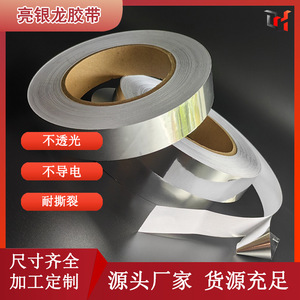 แผ่นกระจายแสงไฟแบ็คไลท์ LED ฟิล์มกันแสง PET แผ่นฟอยล์สีเงินสำหรับติดตั้ง - Product Image 3