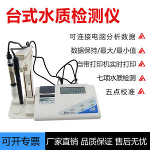 Analyseur de qualité de l'eau de laboratoire Hengxin Az86555, pH-mètre de table, testeur de conductivité TDS, testeur de salinité, plage de pH 0,00-14,00 - Product Image 5