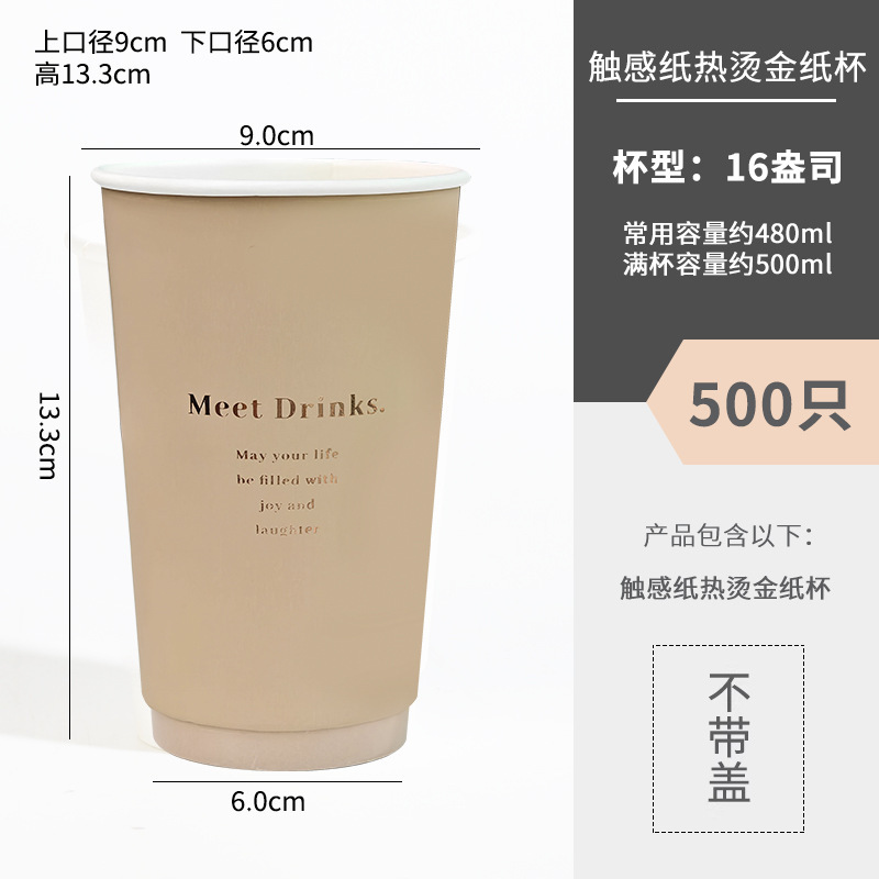 vaso de papel de 500ml