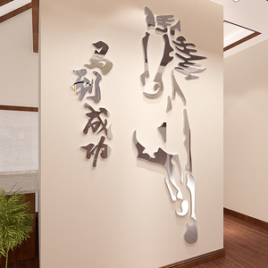 Nuovi adesivi in stile cavallo adesivi <span class=keywords><strong>murali</strong></span> in acrilico 3D studiano la decorazione della stanza della parete della camera da letto - Product Image 4