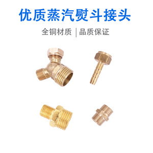 ข้อต่อท่อทองแดงรูปตัวทีสำหรับเตารีดไอน้ำ รุ่น BT 02 - Product Image 1