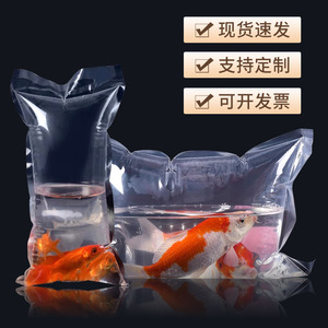 Sac à oxygène pour poissons vivants Junge, épaissi, résistant aux perforations, scellé pour la livraison express, emballage pour poissons d'aquarium - Product Image 1