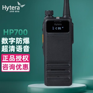 Radio Bidireccional Digital a Prueba de Explosiones Hytera Hp700, Batería Recargable de 2001 a 4000 mAh, Distancia de Comunicación de 5 km a 10 km - Product Image 4