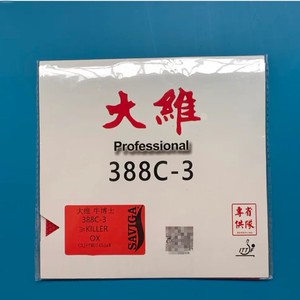 Gomma per Racchetta da Ping Pong DAWEI Provincial Team 388C-3 Niuboshi Raw, Veloce e Strana, Certificata ITTF - Product Image 1