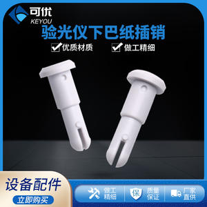 Accessoires de réfractomètre : Insert en papier Chin pour équipement de réfractomètre, numéro de pièce 5023 - Product Image 2