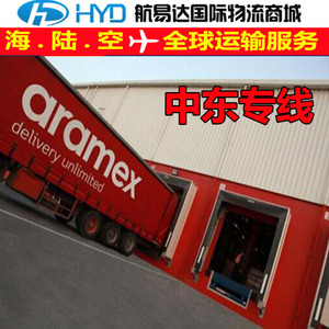 Hangyida International, Línea Dedicada a Pakistán, Transporte Marítimo y Ferroviario, Carga Consolidada (LCL), Carga Sensible, Entrega a Domicilio, Despacho de Aduanas, Impuestos Incluidos - Product Image 4