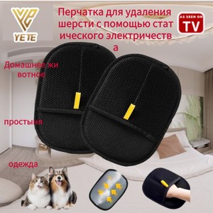 Gant autonome anti-poils pour animaux, en tissu maillé, brosse nettoyante pour chats et chiens, éliminateur de peluches et anti-statique - Product Image 4