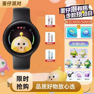 สมาร์ทวอทช์ Egg Party นาฬิกาบลูทูธสำหรับเล่นกีฬา นับก้าว กันน้ำ สำหรับเด็ก - Product Image 3