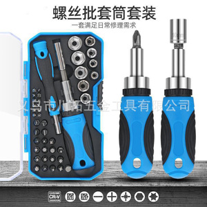 Chuan Tao Multi Tool Set 34pc <b>Ratchet</b> Screwdriver Socket Bits Home Repair Kit Carbon Steel <b>Handle</b> PP - Product Image 3