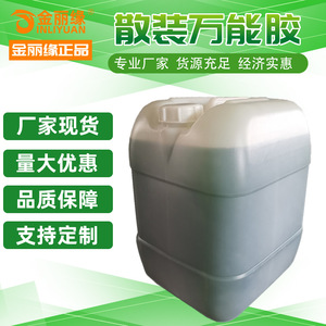 Colle liquide Luyue pour matériaux chimiques, 25 kg, adhésif puissant pour tissu publicitaire de pelouse, imperméable, tout usage - Product Image 5