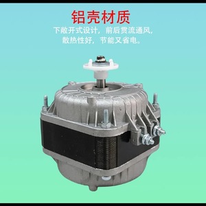 Moteur de ventilateur à fil de cuivre 35W 40W 60W 220-240V en alliage d'aluminium haute efficacité pour réfrigérateur, congélateur et vitrine - Product Image 4