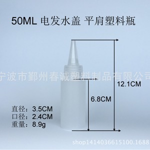 ขวดพลาสติกมีจุกแหลม ขนาด 60 มม. สำหรับบรรจุเครื่องปรุงรส - Product Image 3