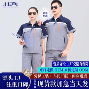 Uniformes de Trabajo de Verano de Manga Corta Unisex, Mezcla de Poliéster y Algodón, Delgados y Ligeros, para Talleres y Obras de Construcción, Hechos a Medida - Product Image 5