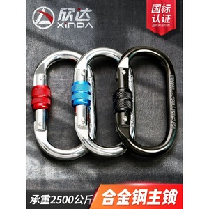 Mosquetón de Escalada Xinda 25Kn, Hebilla de Seguridad de Acero, Equipo para Exteriores - Product Image 3