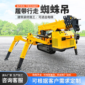 Spider <b>Crane</b> Oil-Electric Dual-Purpose Crawler <b>Crane</b> 5 8 Crawler Spider <b>Crane</b> Remote Control Spider <b>Crane</b> - Product Image 3